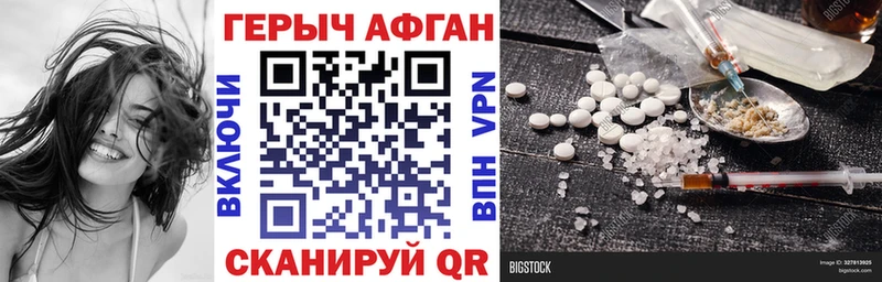 ГЕРОИН гречка  Шахунья 