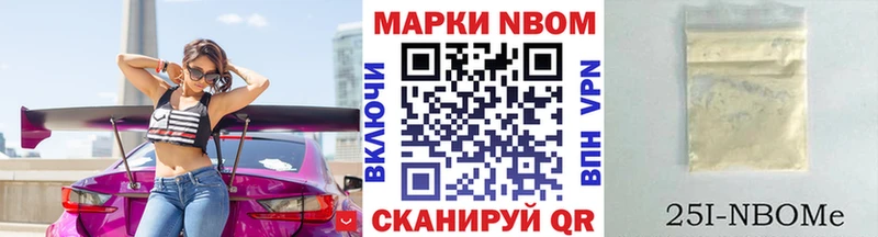 Марки 25I-NBOMe 1,5мг маркетплейс клад Шахунья как найти наркотики